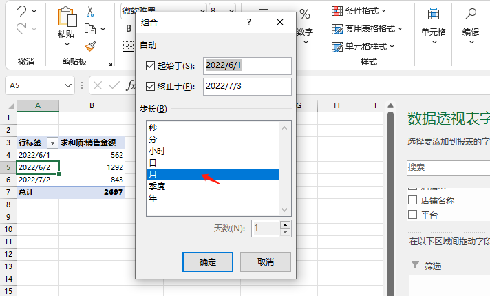 excel透视功能的作用是什么？excel数据透视表10大常用技巧