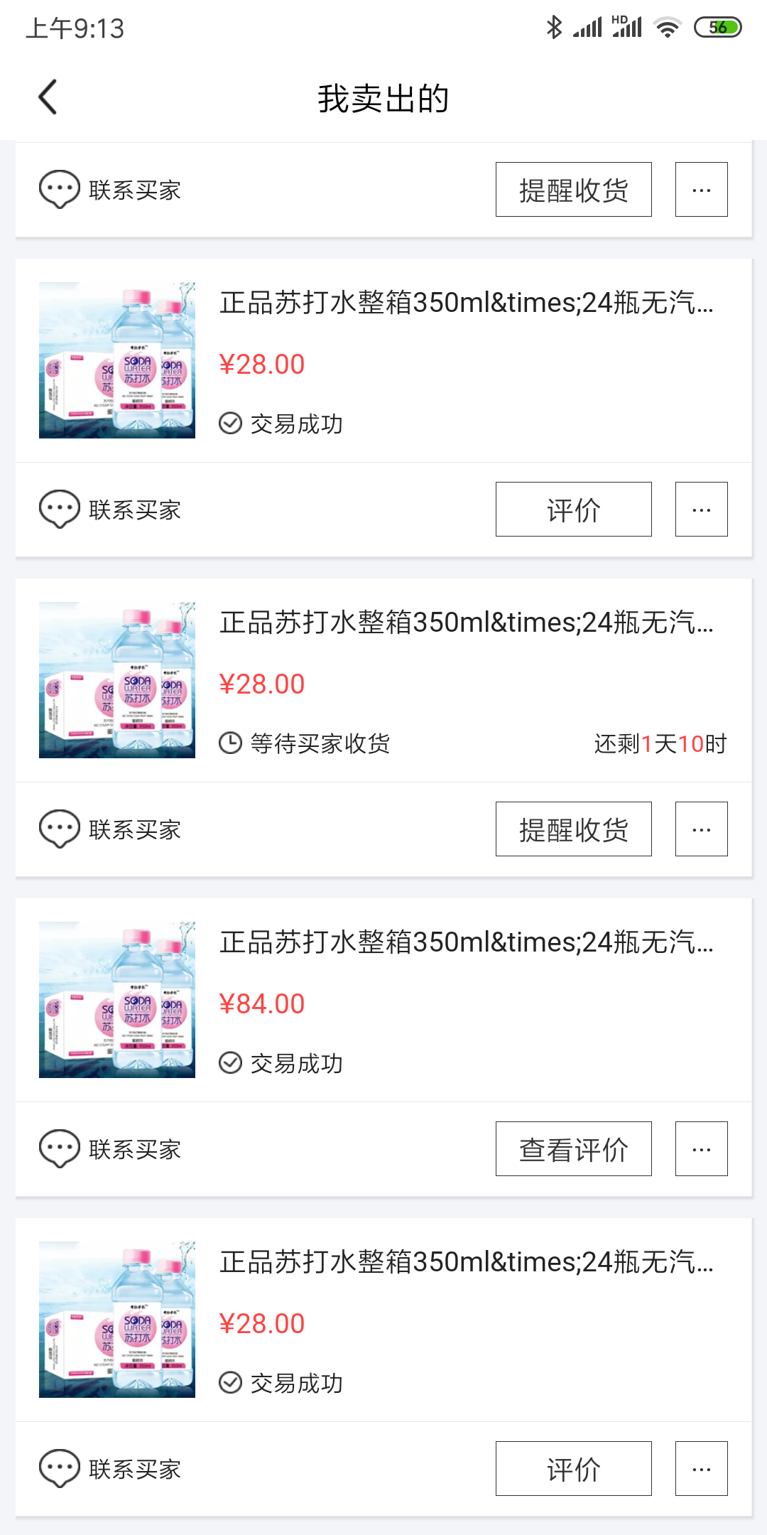 闲鱼法庭一般更偏向于买家还是卖家？闲鱼平台商品交易秘籍