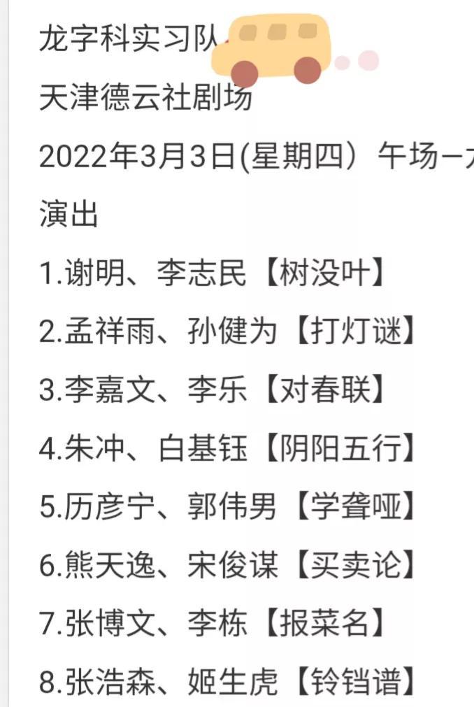 德云社龙字科招生时间（2023德云社招生官网入口及条件）