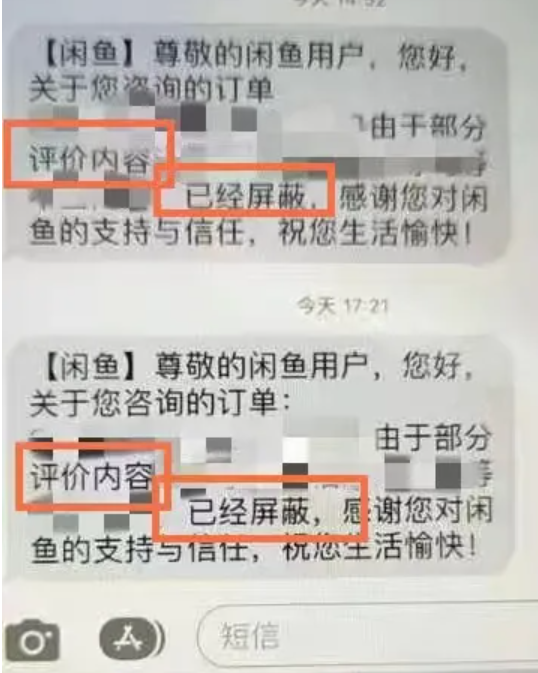 闲鱼评价可以删除或者隐藏吗？闲鱼删除评价的方法及避坑指南