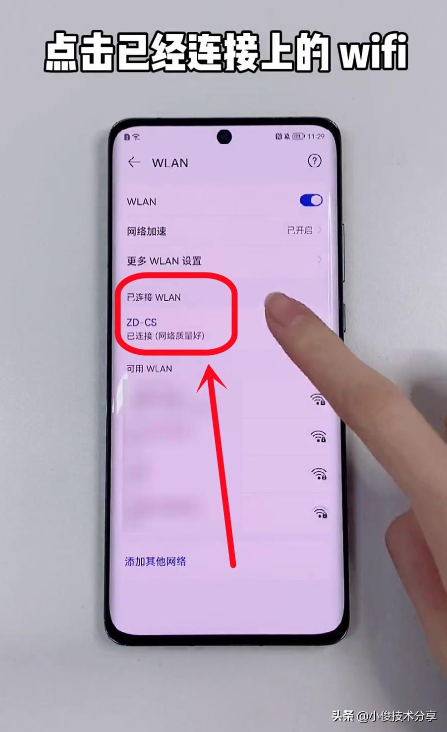 怎么找回密码wifi？教你快速找回家里密码的方法及修改技巧