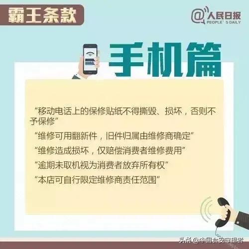 打假日为什么是315？带你了解消费者享受哪些权利如何维权？