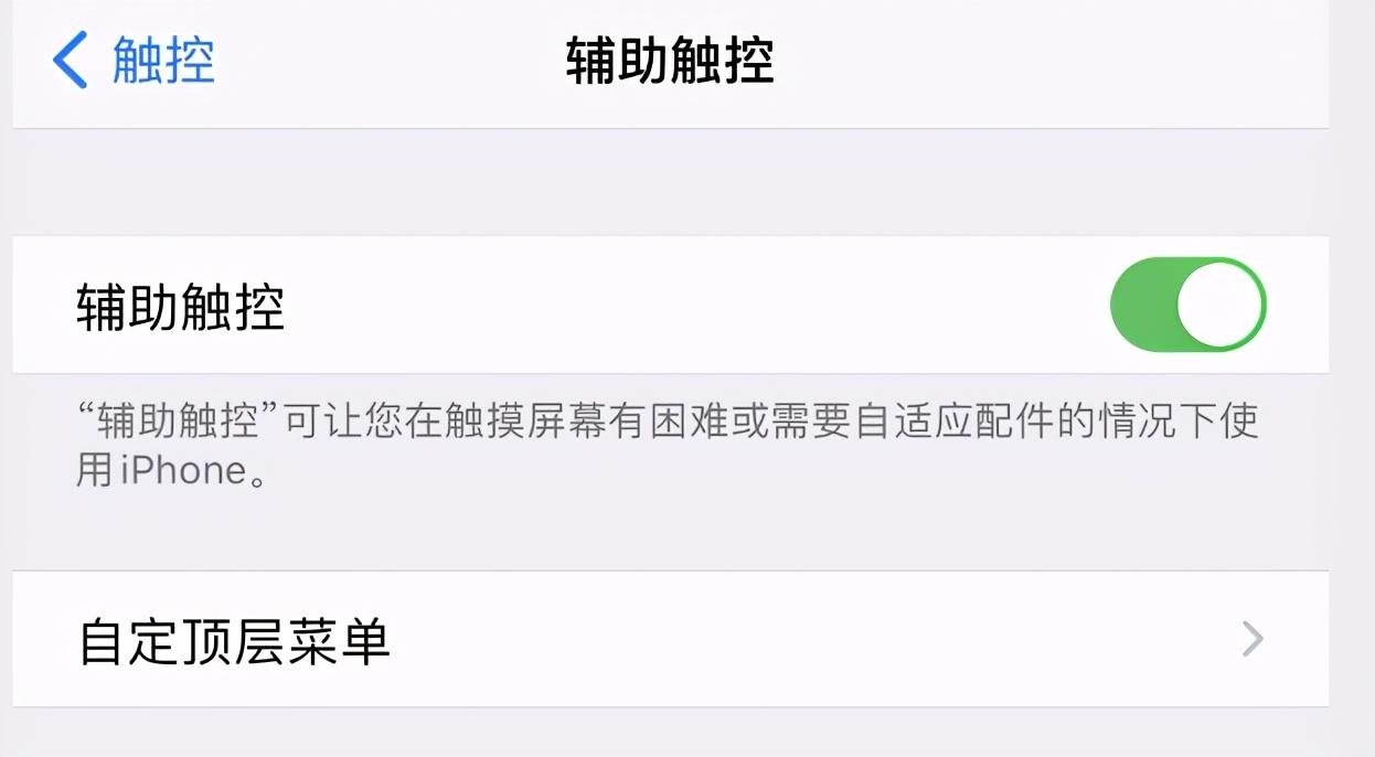 手机悬浮窗是什么意思?苹果手机悬浮窗打开流程及方法