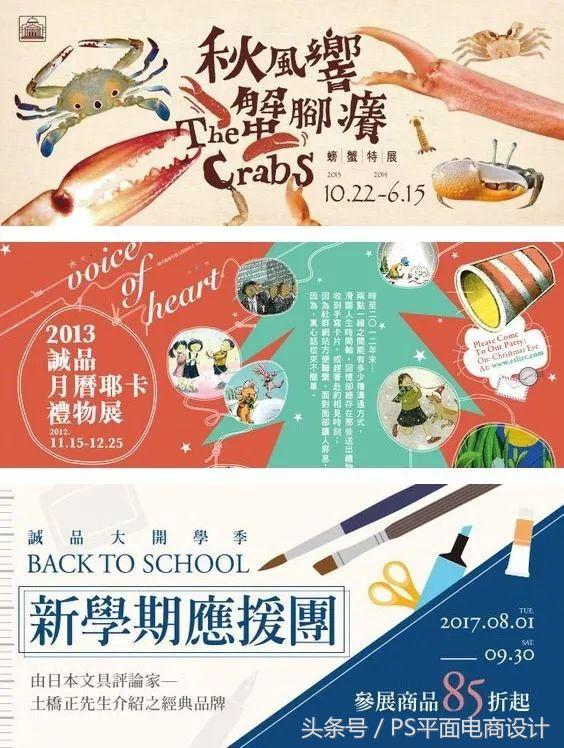电商banana图是什么意思？分享设计交流电商Bananer的方法与技巧