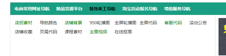 淘宝全屏轮播代码怎么设置？全屏轮播图制作详细教程图一览