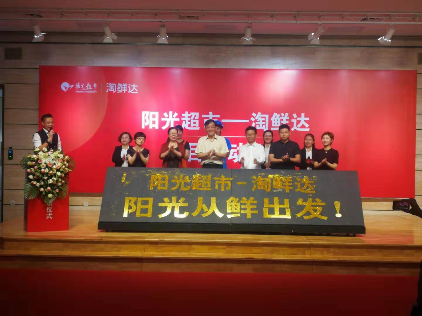 淘鲜达是什么平台配送？淘鲜达的生存路径及运作模式分析