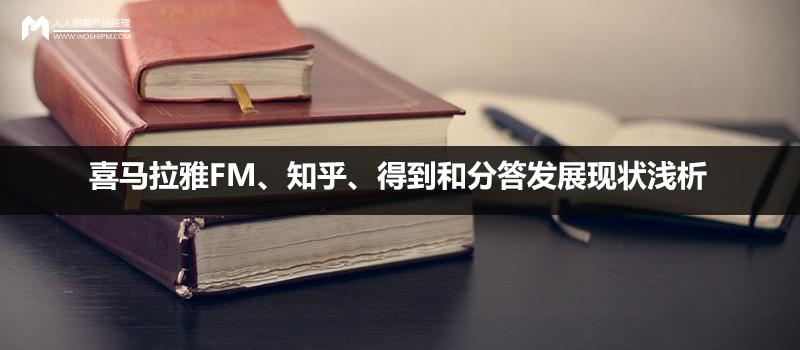 付费咨询平台有哪些？付费咨询平台的运作规律及背后逻辑