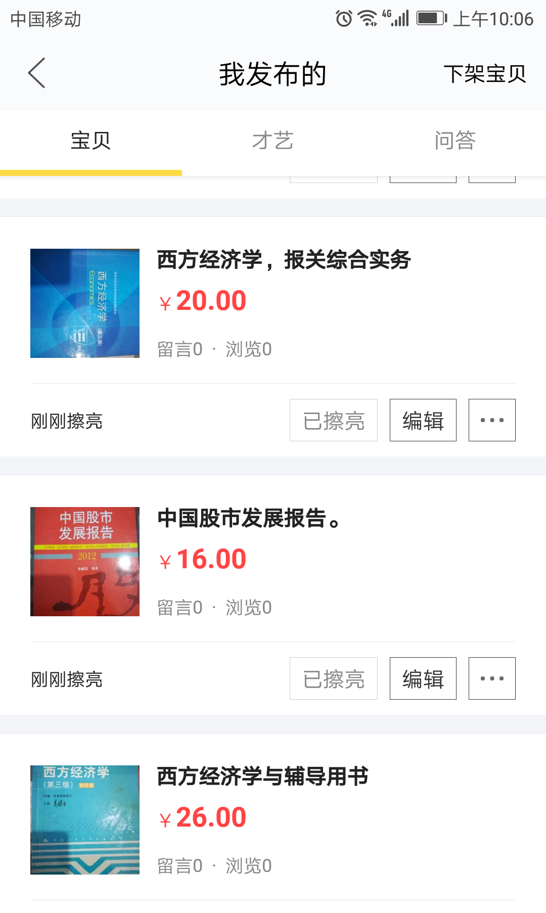 闲鱼和转转哪个有保障？分享闲鱼取消付款授权协议的方法