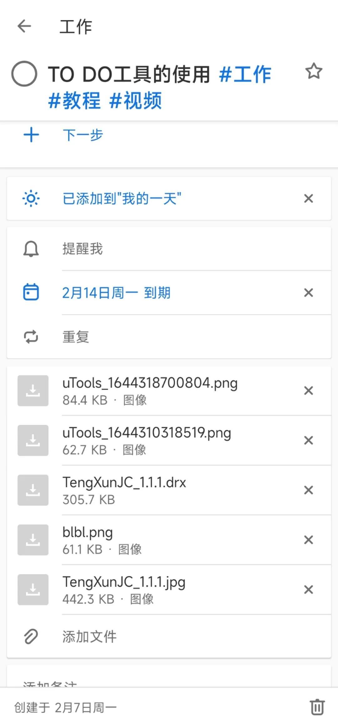 微软todo电脑版下载方式？分享微软todo使用的详细教程
