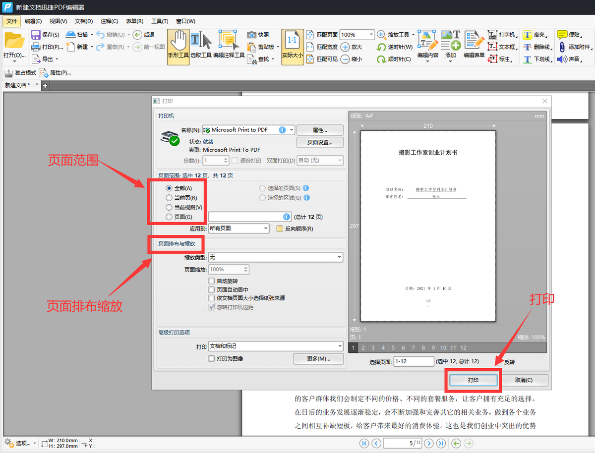 淘宝打印怎么发文件？淘宝pdf文件导出来的流程及步骤详解