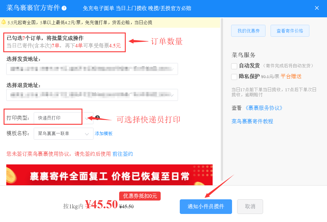 双十一购买清单怎么打印？淘宝快捷打印技巧和购物优惠清单