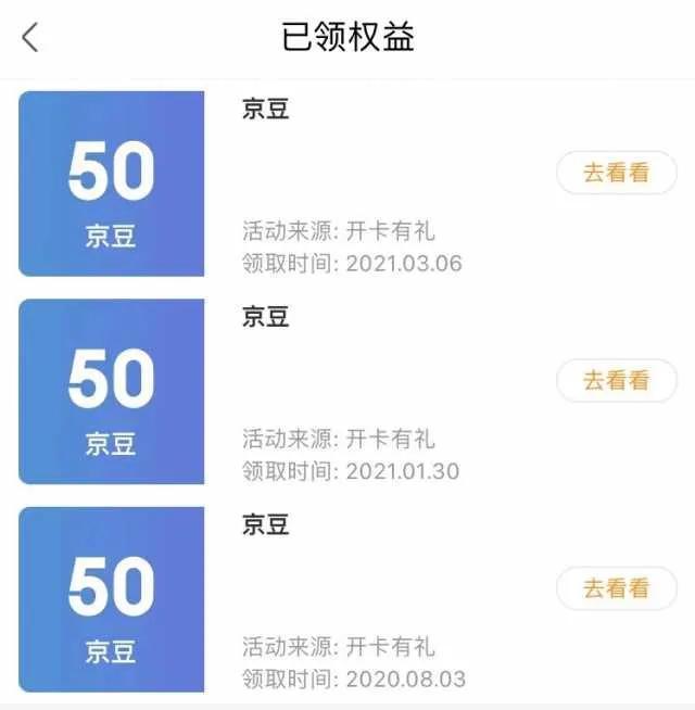京东商家平台登录入口（京东会员店铺取消流程及方法介绍）