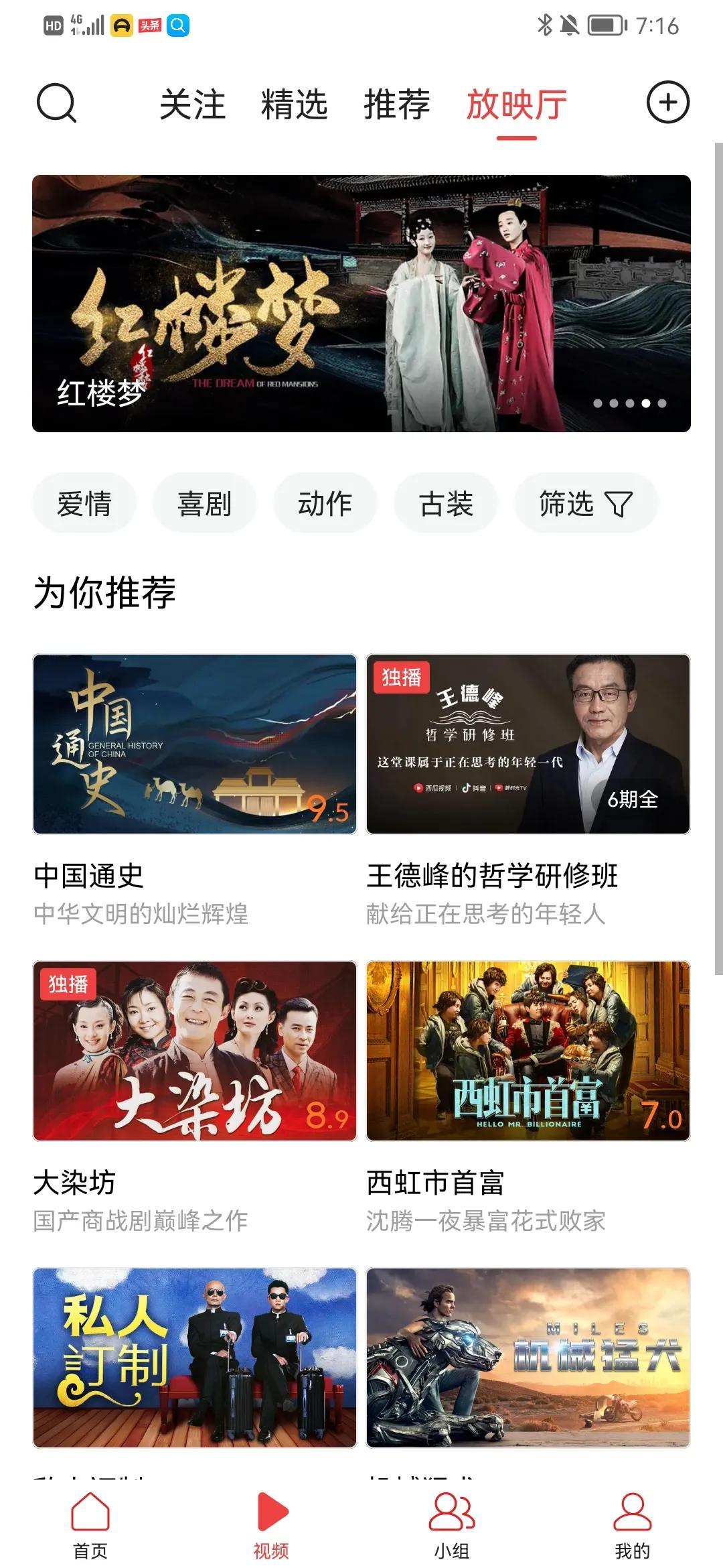 今日头条首页设置方法是什么？带你解读今日头条手机界面功能
