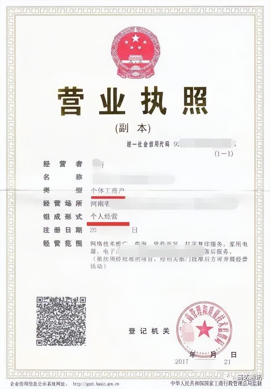 长沙网店营业执照办理流程（解析个人网店营业执照办理流程及条件）
