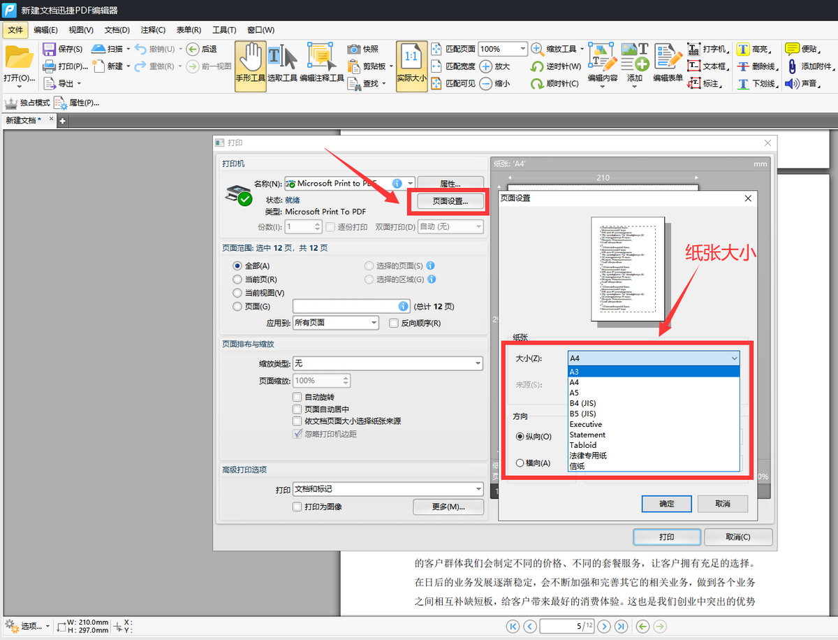 淘宝打印怎么发文件？淘宝pdf文件导出来的流程及步骤详解