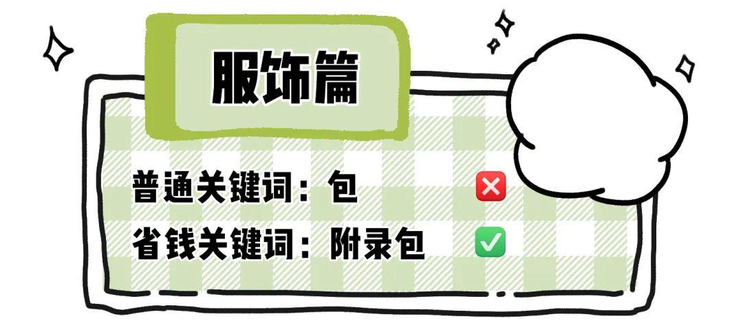 淘宝怎么买东西更省钱？在淘宝购物的省钱指南及选品技巧