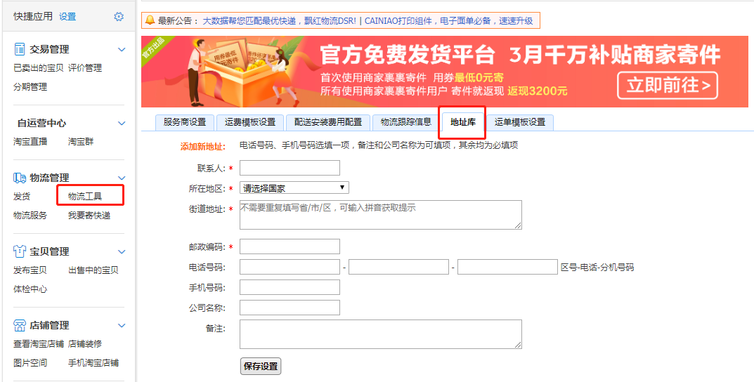 淘宝网女装货到付款怎么操作？淘宝网购货到付款的流程及方式