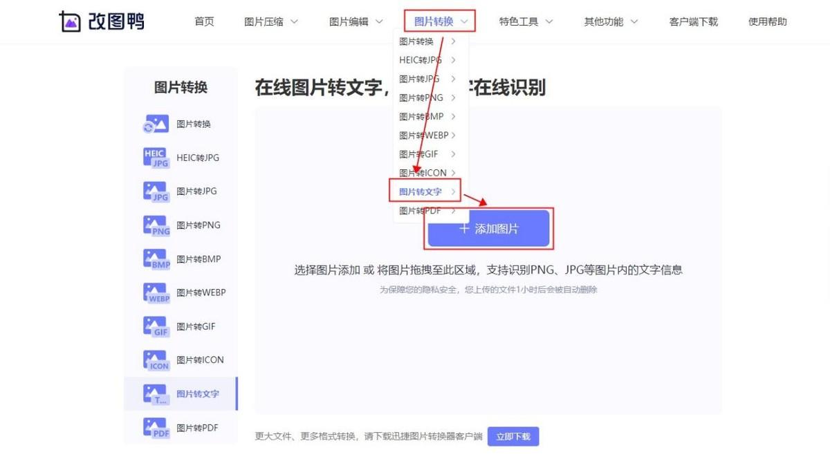 怎么复制图片上的文字？教你快速提取图片文字的技巧及步骤