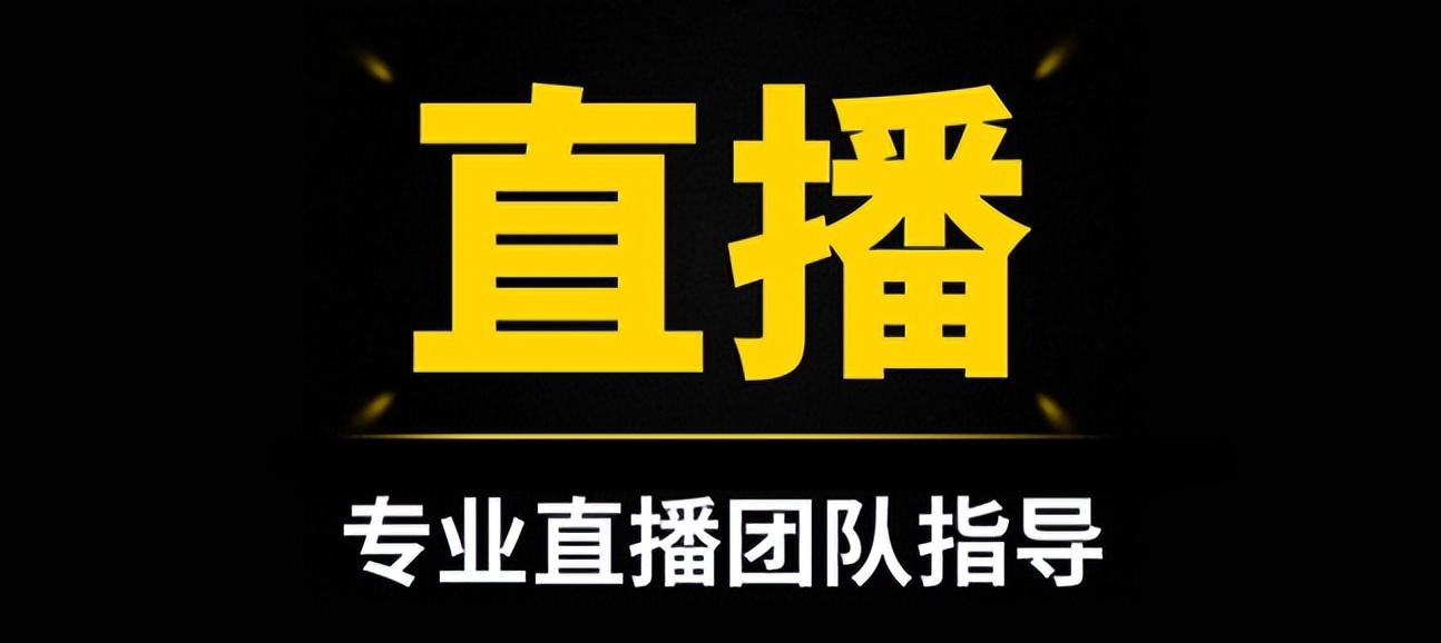 直播助理工作主要负责什么？分享直播助理互动话术合集