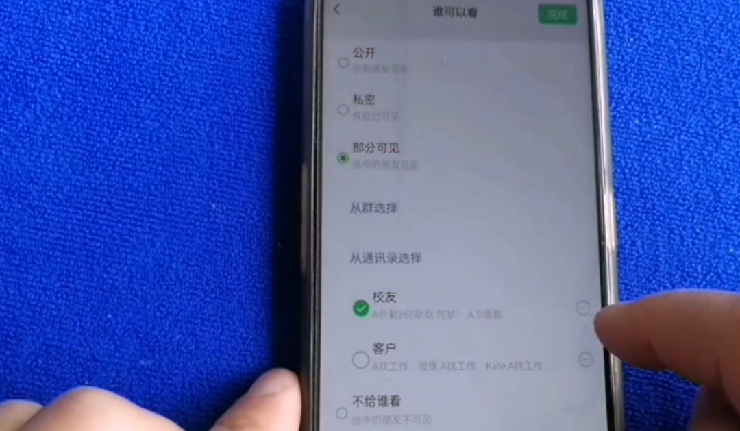朋友圈怎么设置仅一人可见？单独给一个人开放所有朋友圈历史的方法