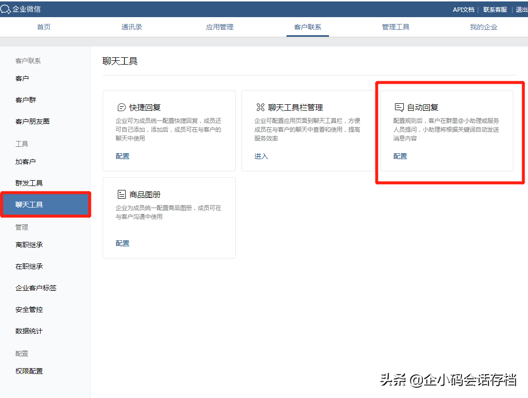 群签到和群打卡有什么区别？如何用群打卡功能提高客户粘性？