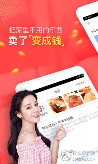 二手闲置物品交易网介绍（个人二手闲置物品出售平台推荐）