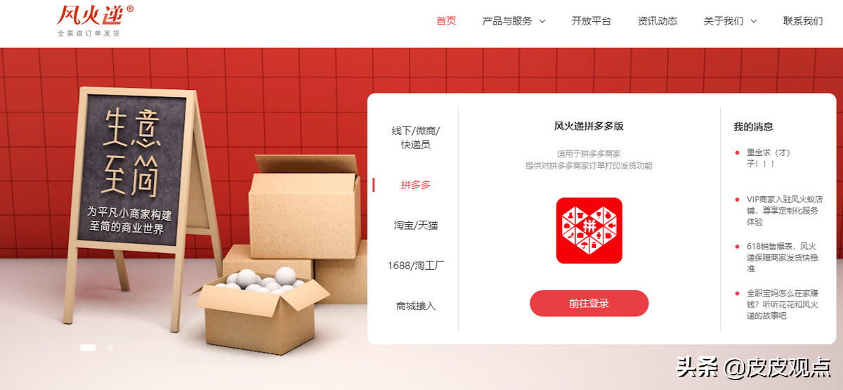 易打单软件怎么收费?第三方大大软件排行榜前十推荐