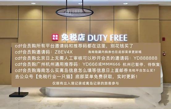 中免免税店网上商城怎么注册？中免免税店的商品是正品吗？