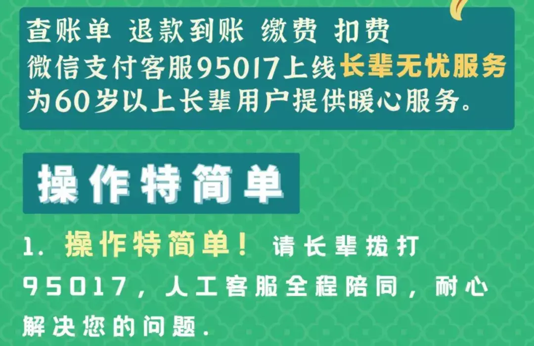 微信客服电话是多少？微信24小时人工客服电话表一览