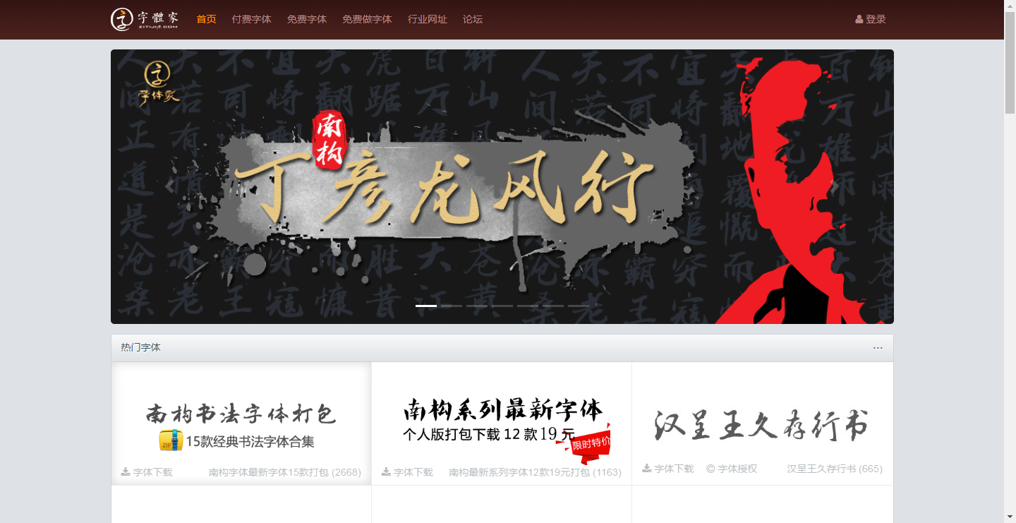 pop字体转换器在线转换（分享几个实用的字体设计在线下载网站）