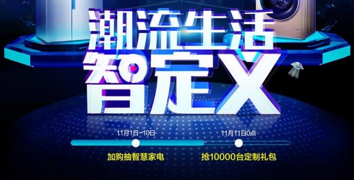 双十一促销活动方案怎么写？双十一促销活动广告词文案盘点