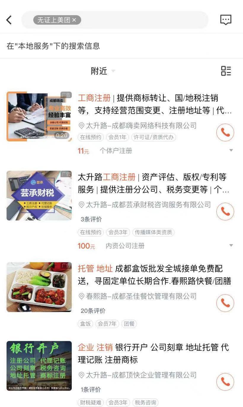 美团商家入驻平台怎么收费？美团电商入驻条件及费用明细