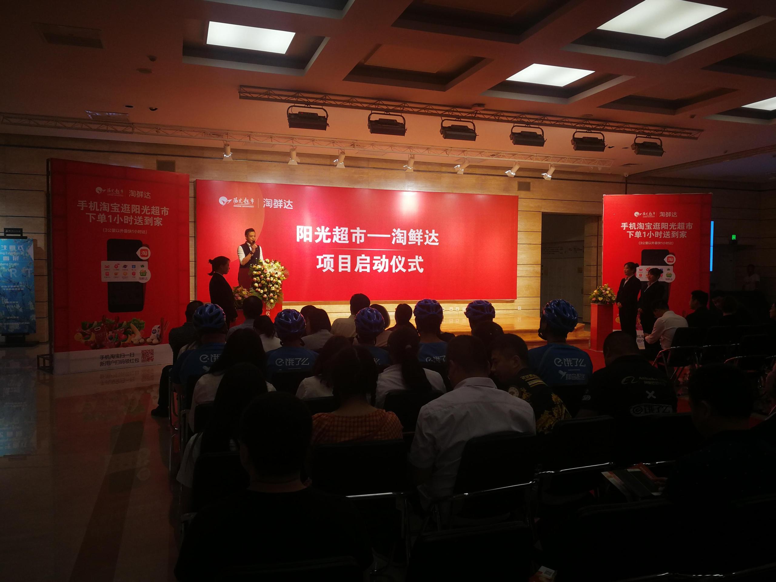 淘鲜达是什么平台配送？淘鲜达的生存路径及运作模式分析