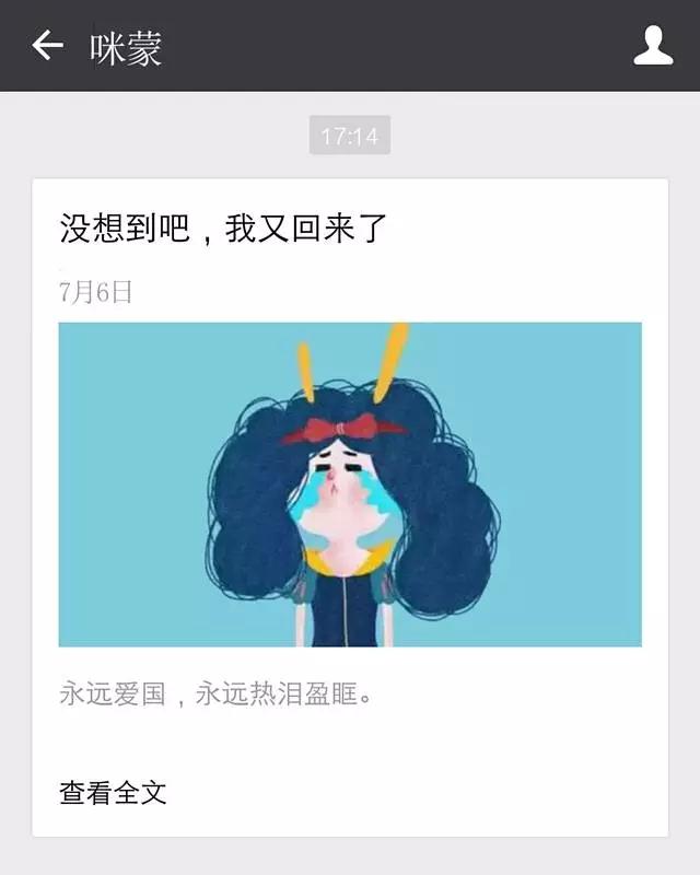 咪蒙公众号被禁言多久解封？咪蒙公众号文章为什么禁言关停？