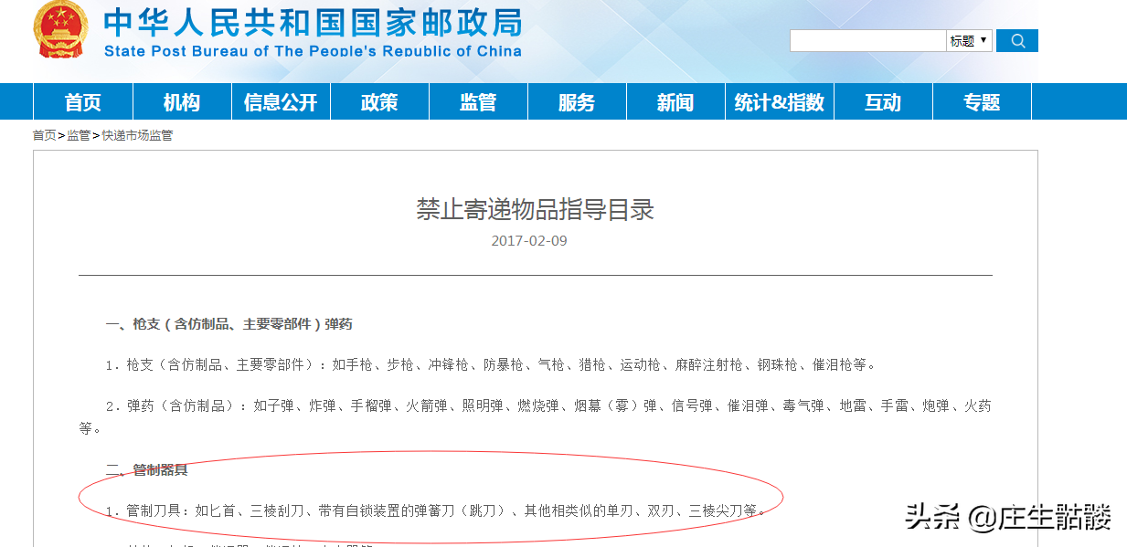 家用菜刀可以快递吗?哪个快递物流可以寄刀具？