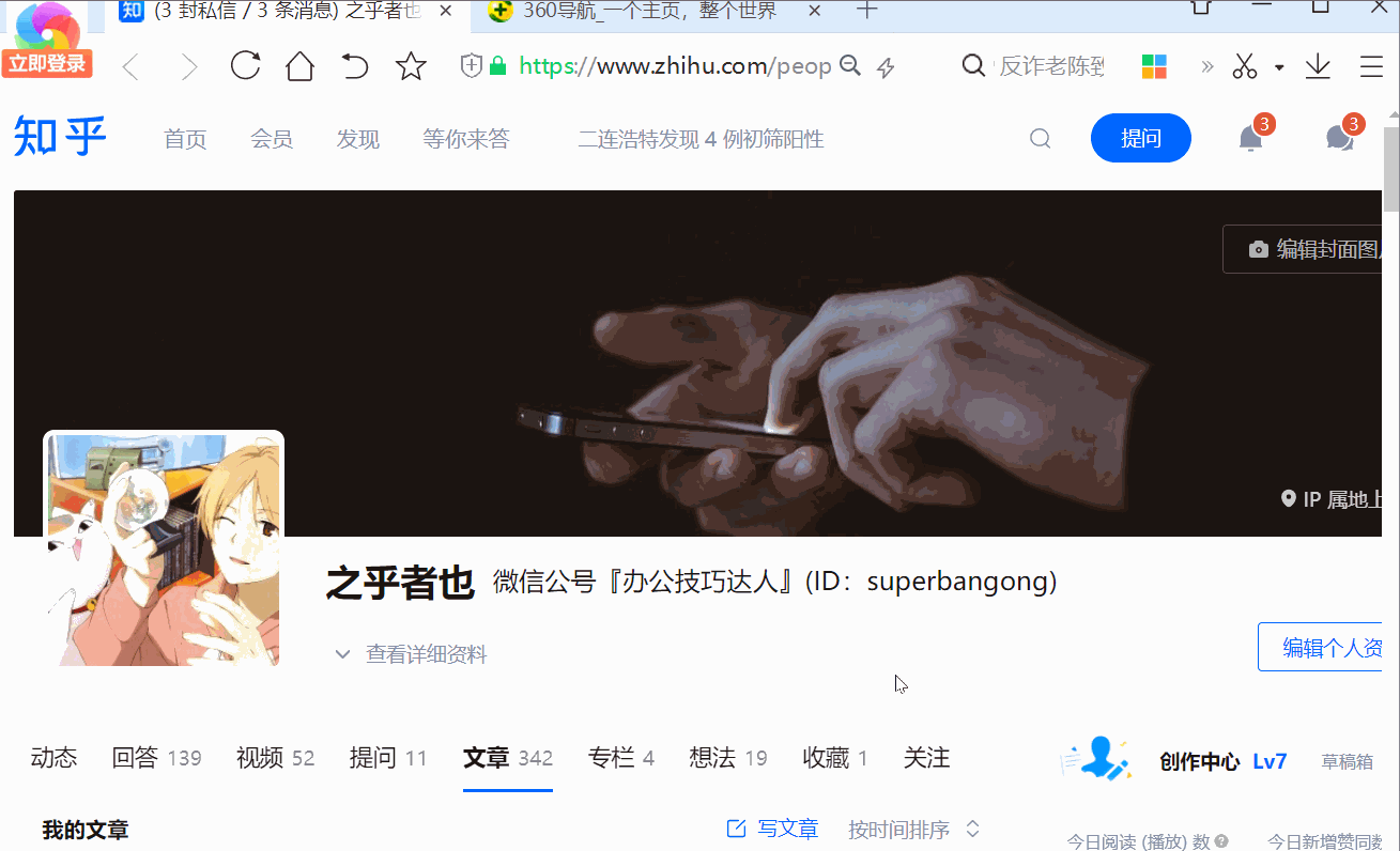收藏网址快捷键是什么？介绍12个提升工作效率的浏览器快捷键