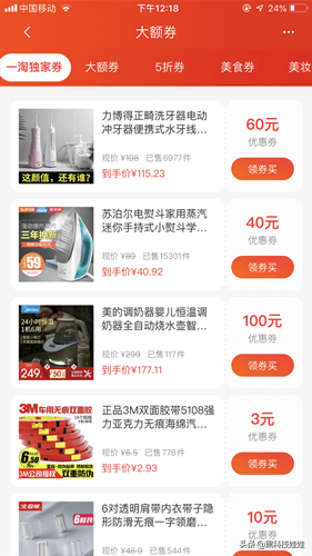 礼金券是什么意思？淘宝礼金券的领取办法及隐藏返利神器