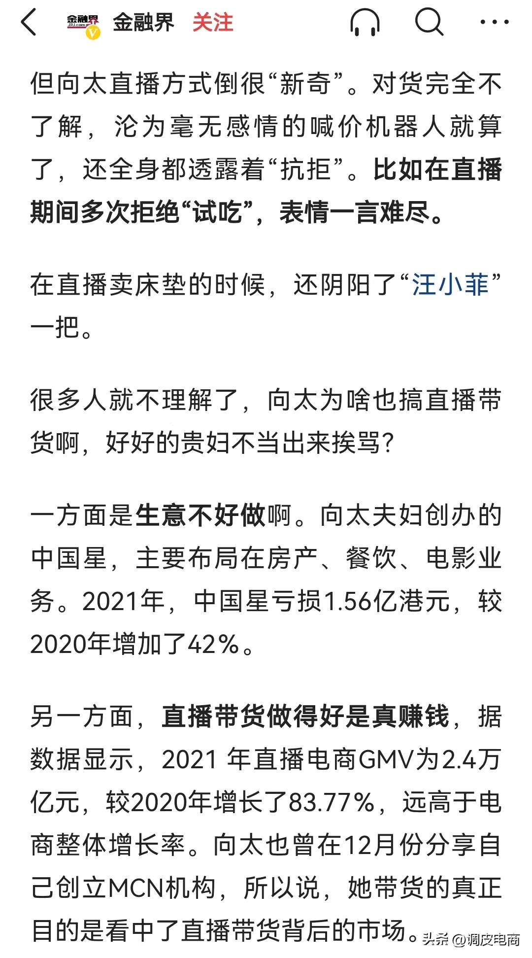 带货平台排行榜前十（2022年12月抖音带货TOP10排行榜）