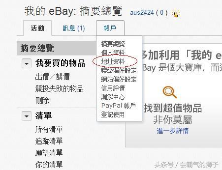 ebay代购网站（ebay代购流程及费用介绍）