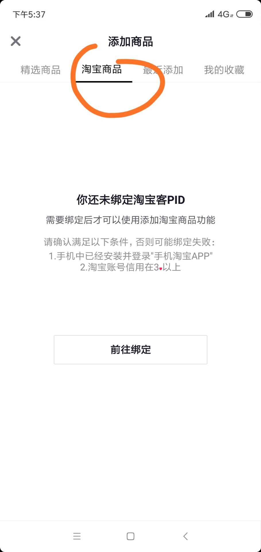 橱窗购物是什么意思？抖音开通购物车流程和橱窗功能介绍