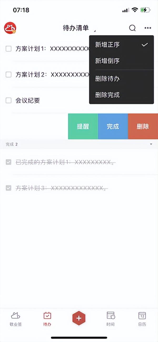 便签软件哪个好用？好用高效的便签app软件排名推荐