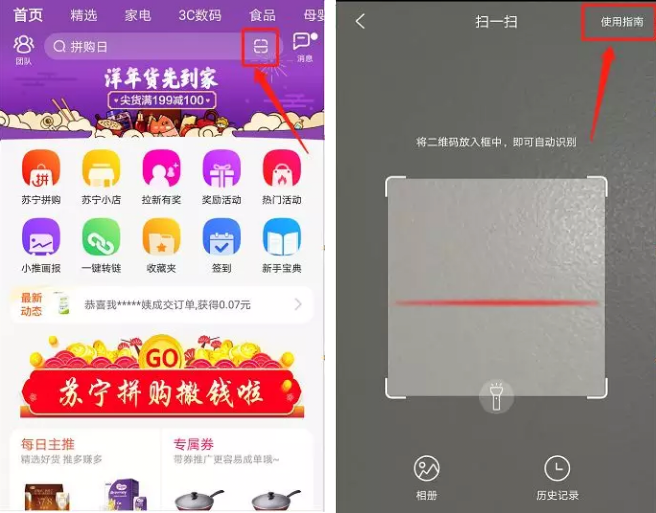 苏宁推客系统升级不给提现?苏宁推客提现的钱在哪里？