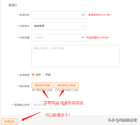 淘宝盖楼活动是什么意思？淘宝盖楼活动寄语写什么？