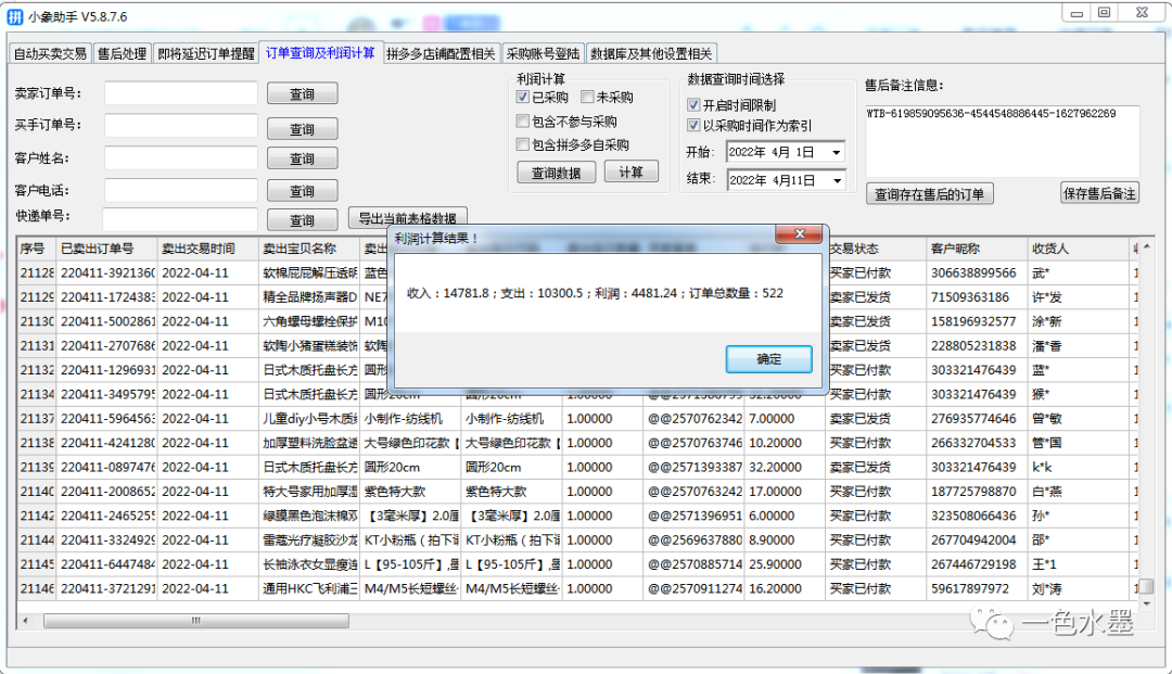 拼多多如何卖东西？解析拼多多无货源店铺开店流程及条件