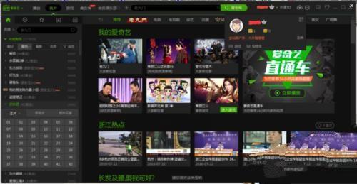 怎么登陆别人的爱奇艺会员账号？使用第三方帐号登录爱奇艺会员的教程