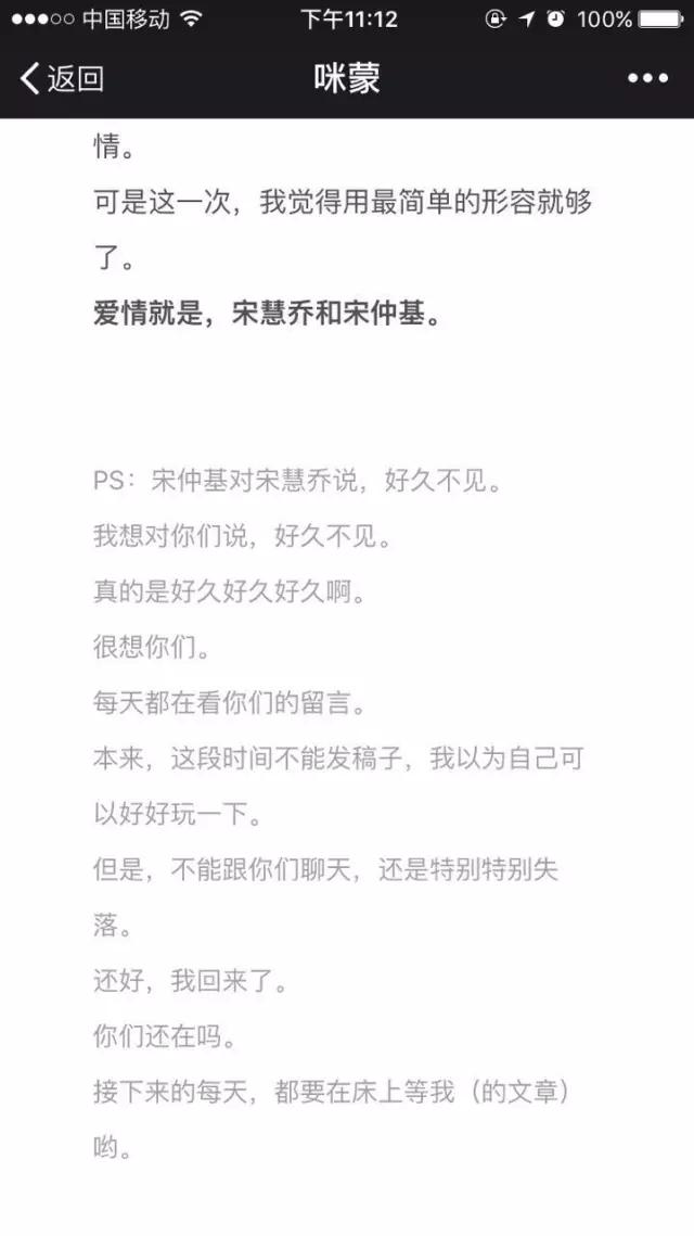 咪蒙公众号被禁言多久解封？咪蒙公众号文章为什么禁言关停？