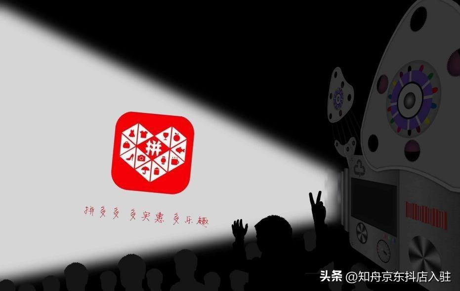 拼多多商家入驻条件？学生开拼多多网店的流程及费用