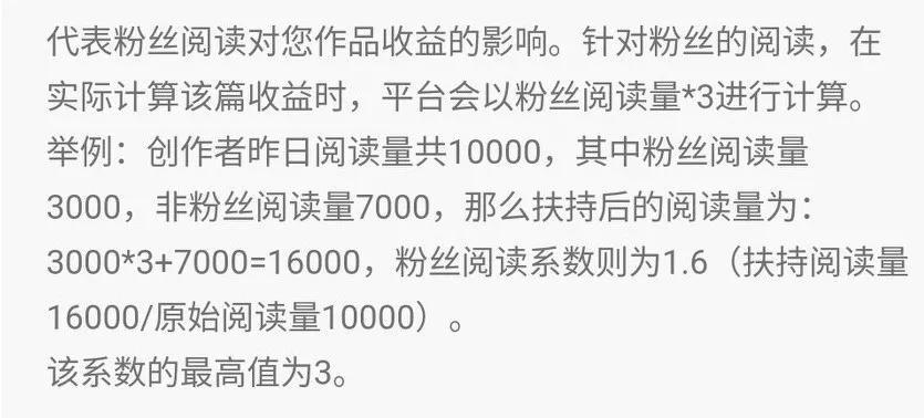 头条号收益怎么计算？今日头条收益计算方式及变现模式介绍