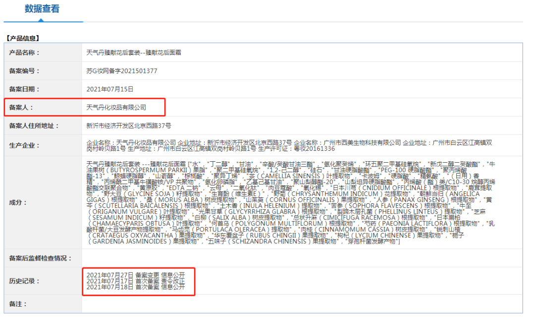 后官网旗舰店怎么样？后官方旗舰店的和专柜的东西一样吗？