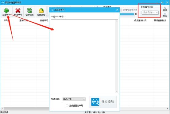 京东怎么查订单号？解析京东订单号生成规则